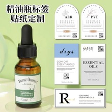 化妆品贴纸制定精油瓶贴标签护肤品防水商标香水分装瓶logo不干胶