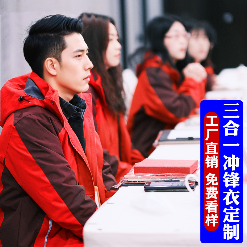 Three-in-one custom printed logo fleece-lined detachable two-piece outdoor windproof waterproof group work clothes