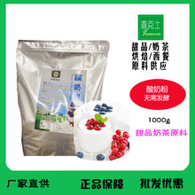 唯盟酸奶粉1kg酸奶粉 无需发酵手工浓稠酸奶汁家庭DIY商用