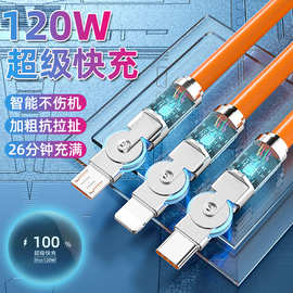 120W软胶机客旋转一拖三数据线 适用于安卓华为 6A快充三合一