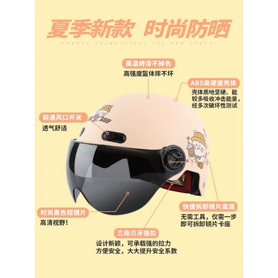 Helmet for Men and Women, Motosiklet kaskı (dəbilqə)