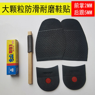 Basketball Sole Repair Material, Leather Shoe Repair, High-Heeled Shoes Sole, Beef Tbottomon, Non-Slip, Wear-Resistant Rubber Shoe Repair Patch