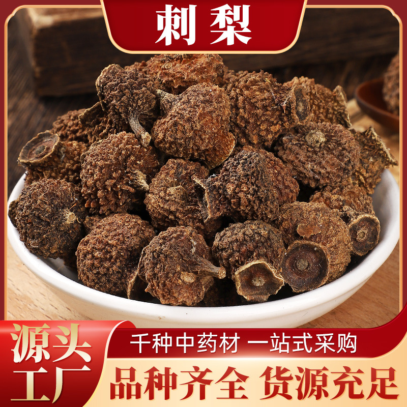 刺梨 茨梨、木梨子、送春归、刺酸梨子、文先果