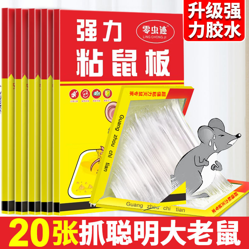 Potente tablero de ratón pegajoso doméstico, artefacto de control de roedores, especialmente pegajoso, ratón grande, parche de ratón, pegamento fuerte, tablero de captura de ratón