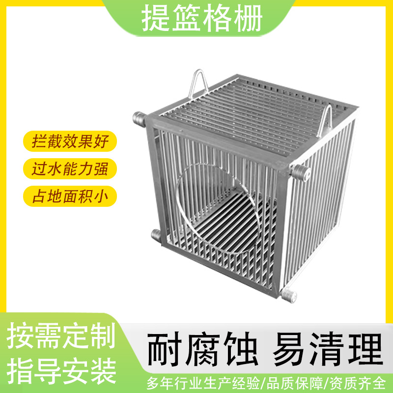 水特环保不锈钢提篮格栅 碳钢 泵站配套设备一体化配套 污水处理