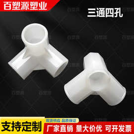 塑料架子接头布衣柜立体三通直角四通转接框架接口鞋柜拐角连接件