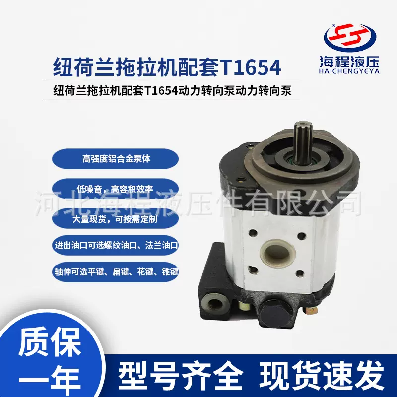 纽荷兰T1654 约翰迪尔 凯斯动力转向泵 C31XRP