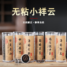 天然无粘小祥云芽庄龙涎盘香温水即溶鹅梨家用老山檀熏香厂家直发