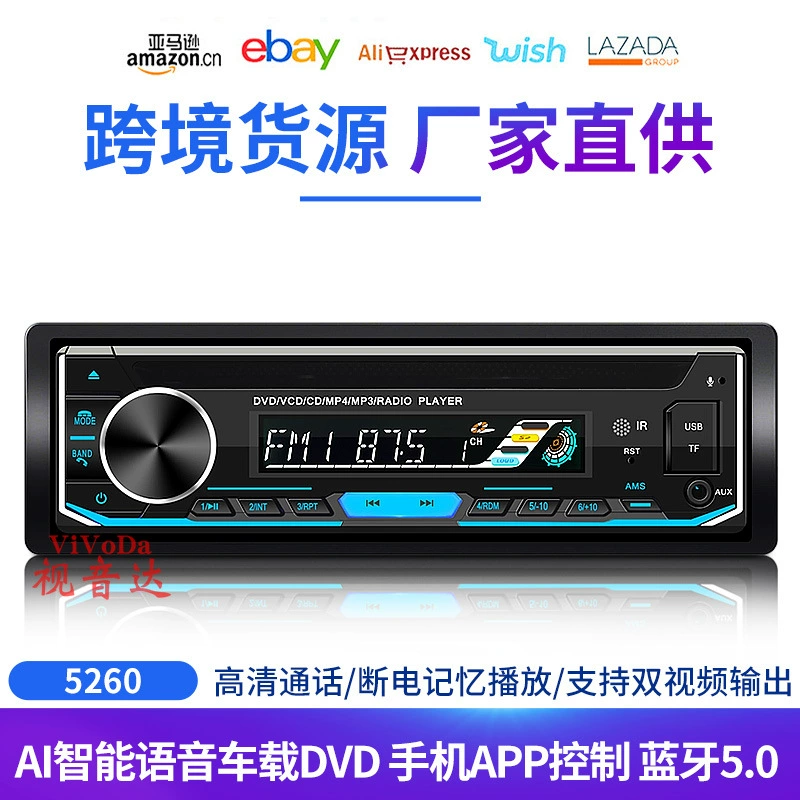Видео Музыка Новый 5260 автомобильный CD/DVD-плеер Smart Bluetooth музыка автомобильный MP3 карта Радио