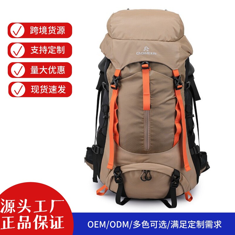 跨境户外登山包大容量70L双肩包徒步运动包防泼水多功能旅行背包|undefined
