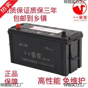 Desert camel battery maintenance-free start battery agricultural tractor tricycle diesel car postage