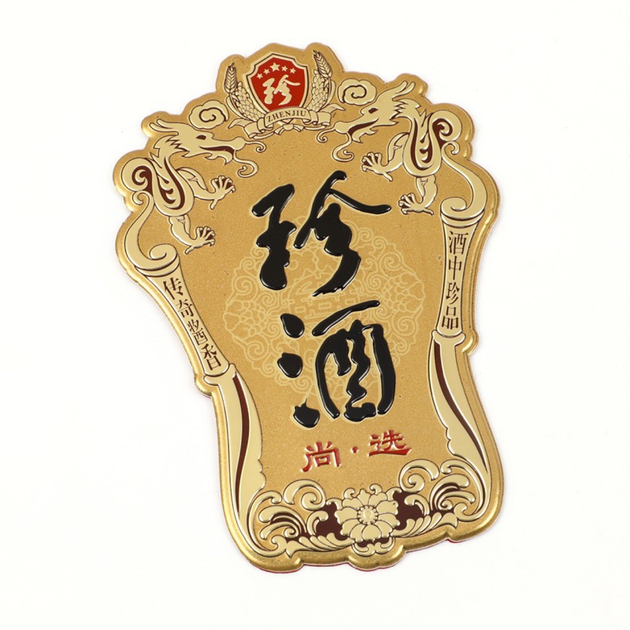 铝塑标牌酒标牌酒盒标葡萄酒红酒白酒牌身标铝牌金属凹凸铭牌