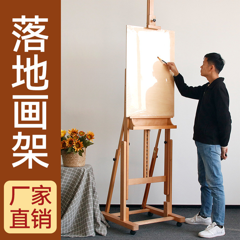 Large Beech Wood Floor-Standing Easel Solid Wood Liftable Movable Cartoon Stand Can Stand Kidsren's Drawing Board Easel Display Stand