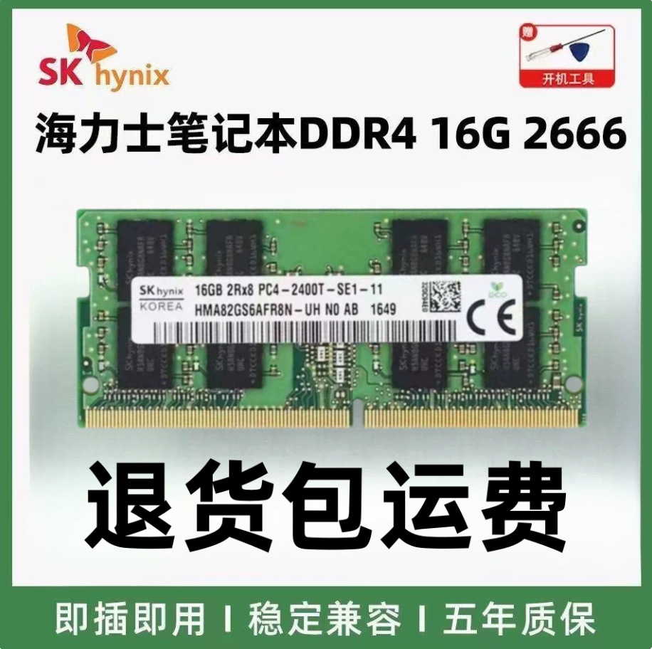 SK Hynix original 8G DDR4 2666 2400 2133 laptop RAM 16G 32G 4G