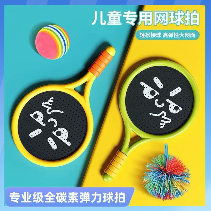 Children's Badminton Racket, Play Equipment, Sports Tennis Racket, Outdoor Fitness Equipment for Primary School Students, Home Use, Ultra-Lightweight