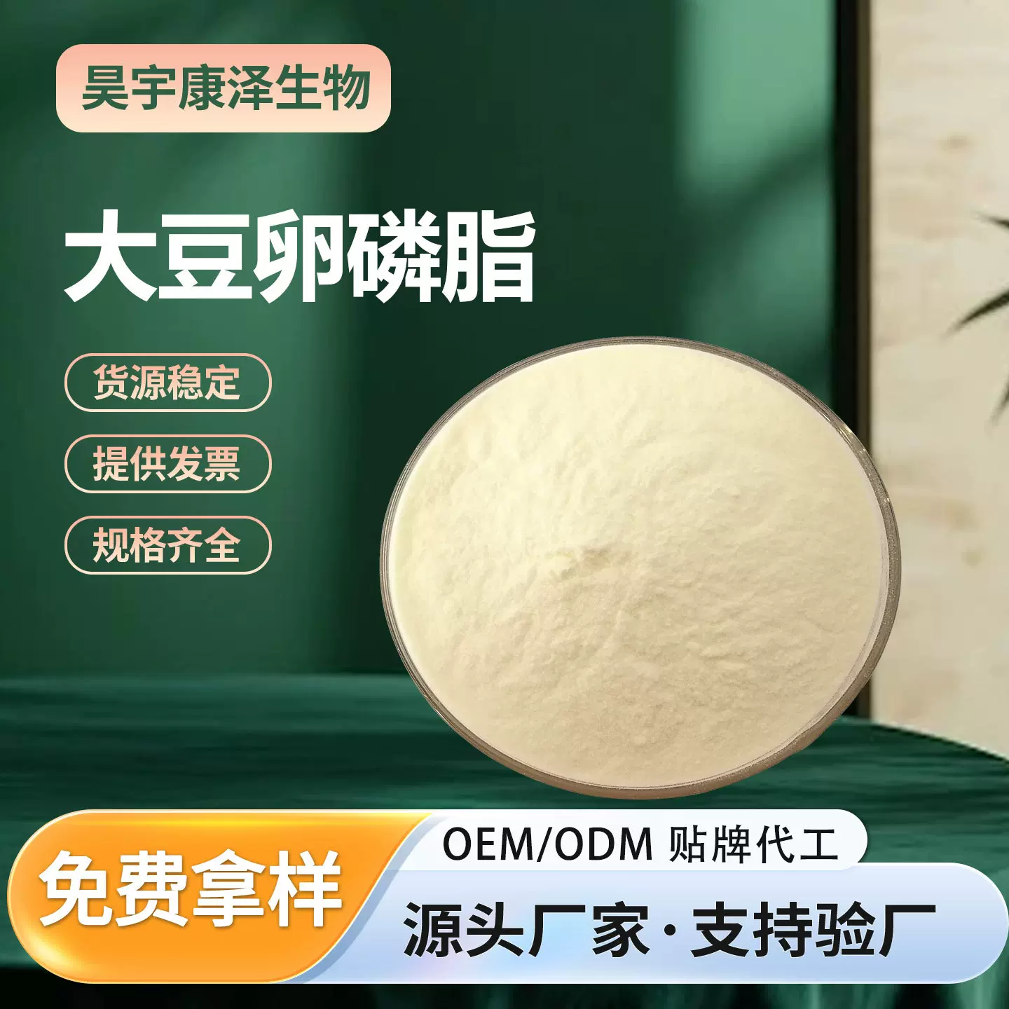 大豆卵磷脂食品级原料乳化剂大豆粉末卵磷脂改性磷脂蛋黄素