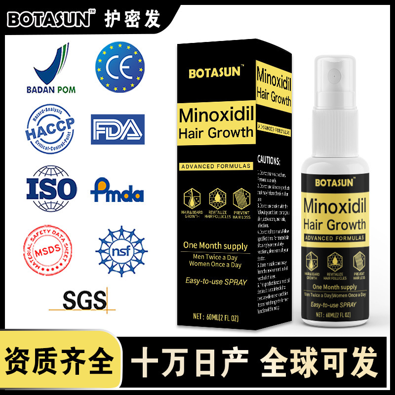 Botasun Minoxidil Scalp Care Hair Growth Spray Is Exclusively Available for Cross-Border Sales with a One-Stop Service