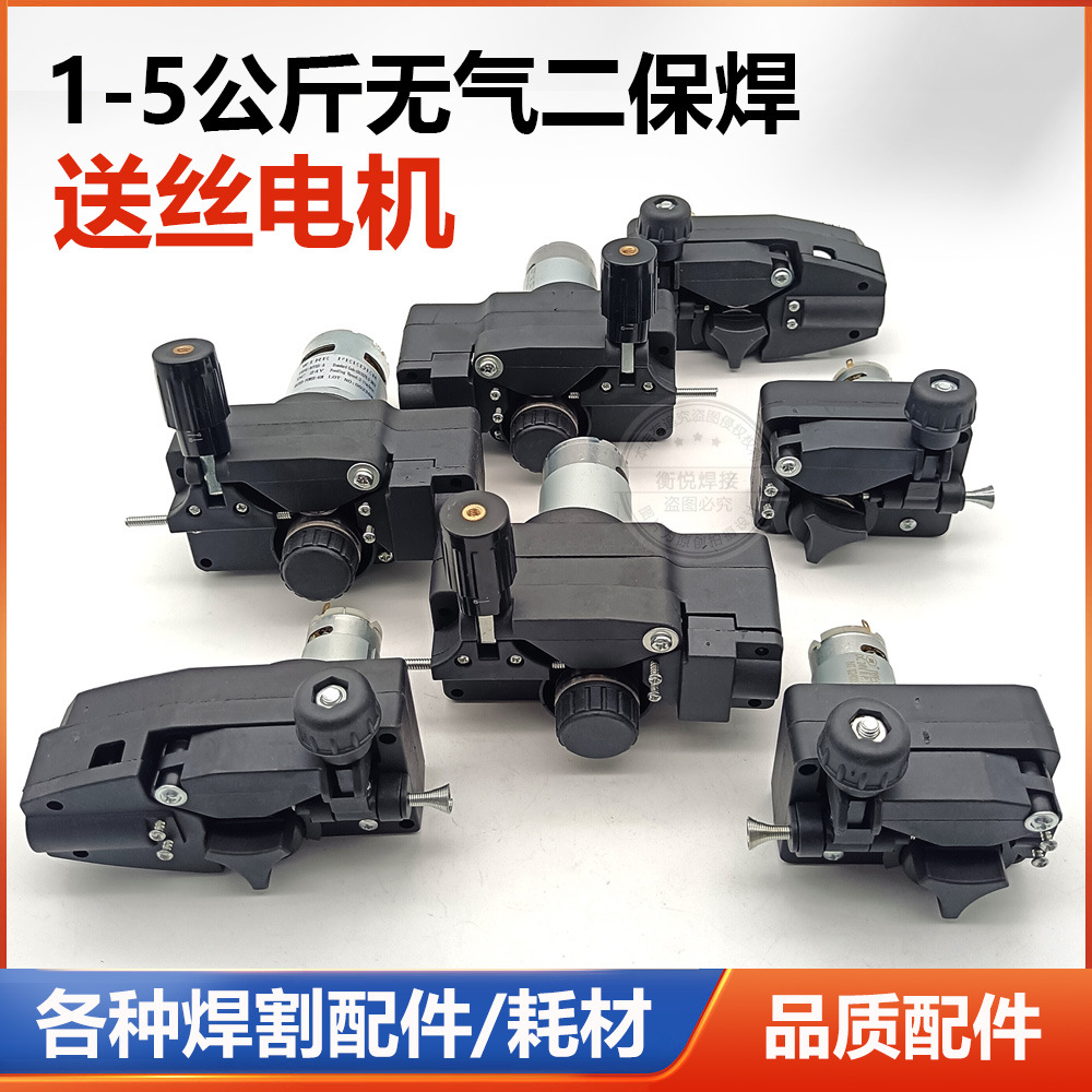 自保焊5KG逆变气保焊机送丝马达电机10w1公斤40W5公斤送丝机1公斤