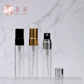 5ml香水螺口喷雾玻璃瓶 6ML铝喷雾泵带罩 小容量分装试用装喷剂瓶