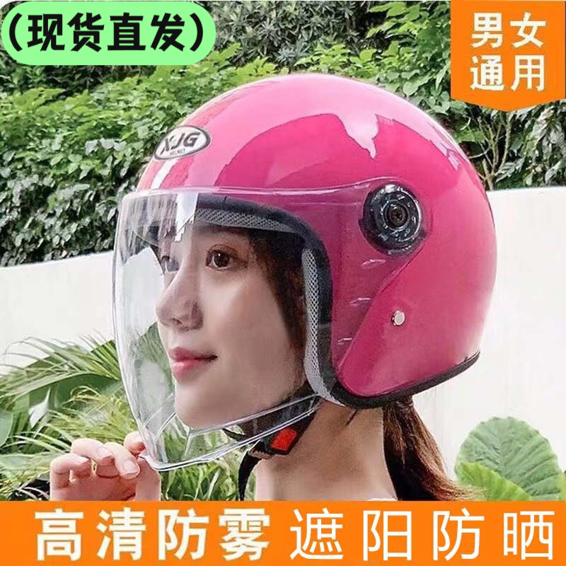 National Standard 3C Certified Electric Vehicle Helmet, Universal Sunshade and Sun Protection for All Seasons, Autumn and Winter Warm, Windproof and Anti-Fog Safety Helmet