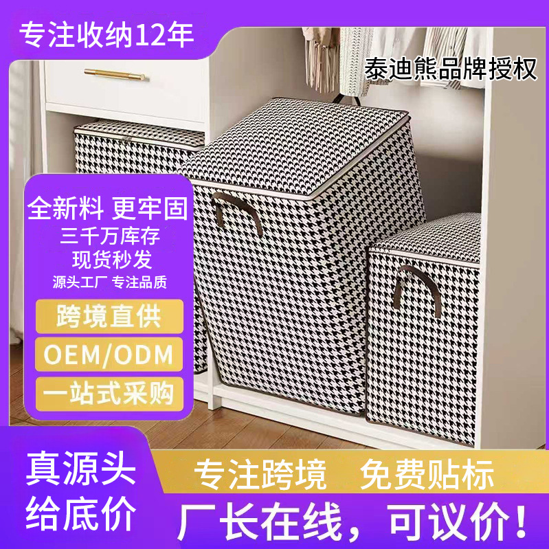 Cross-Border Houndstooth Fabric Large-Capacity 180L Home Daily Organization Winter Clothing Moving Giant Storage Bag