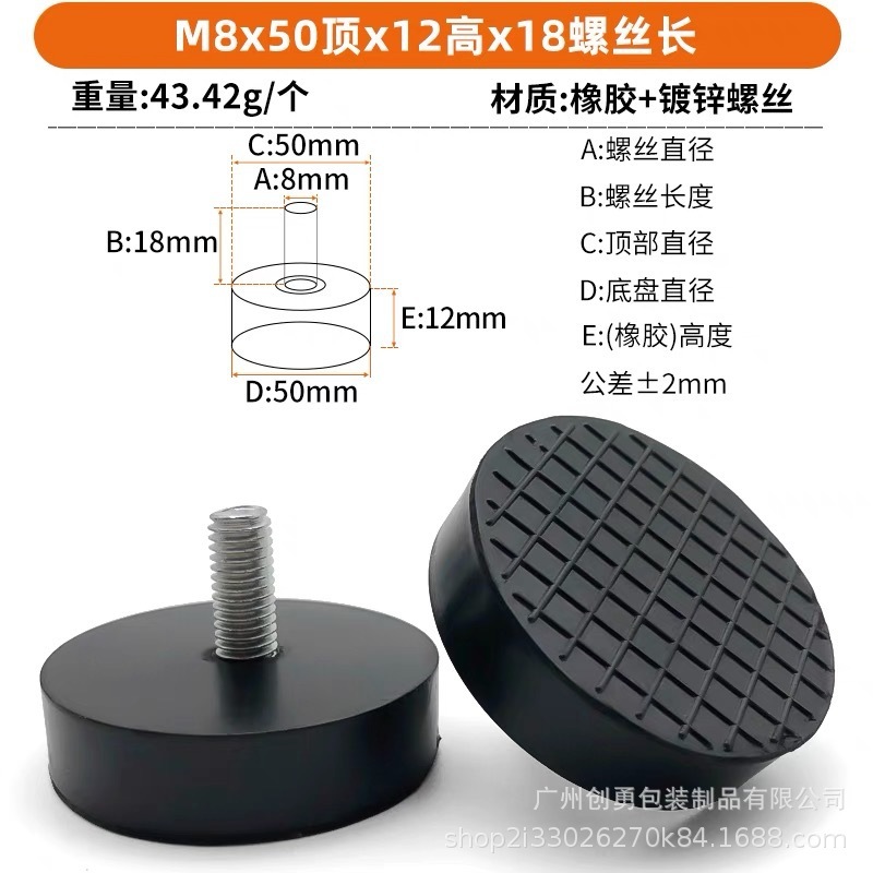 ゴムねじ足マットクッション機械ケース調整足マット滑り止めダンピングゴムねじ機足マット|undefined