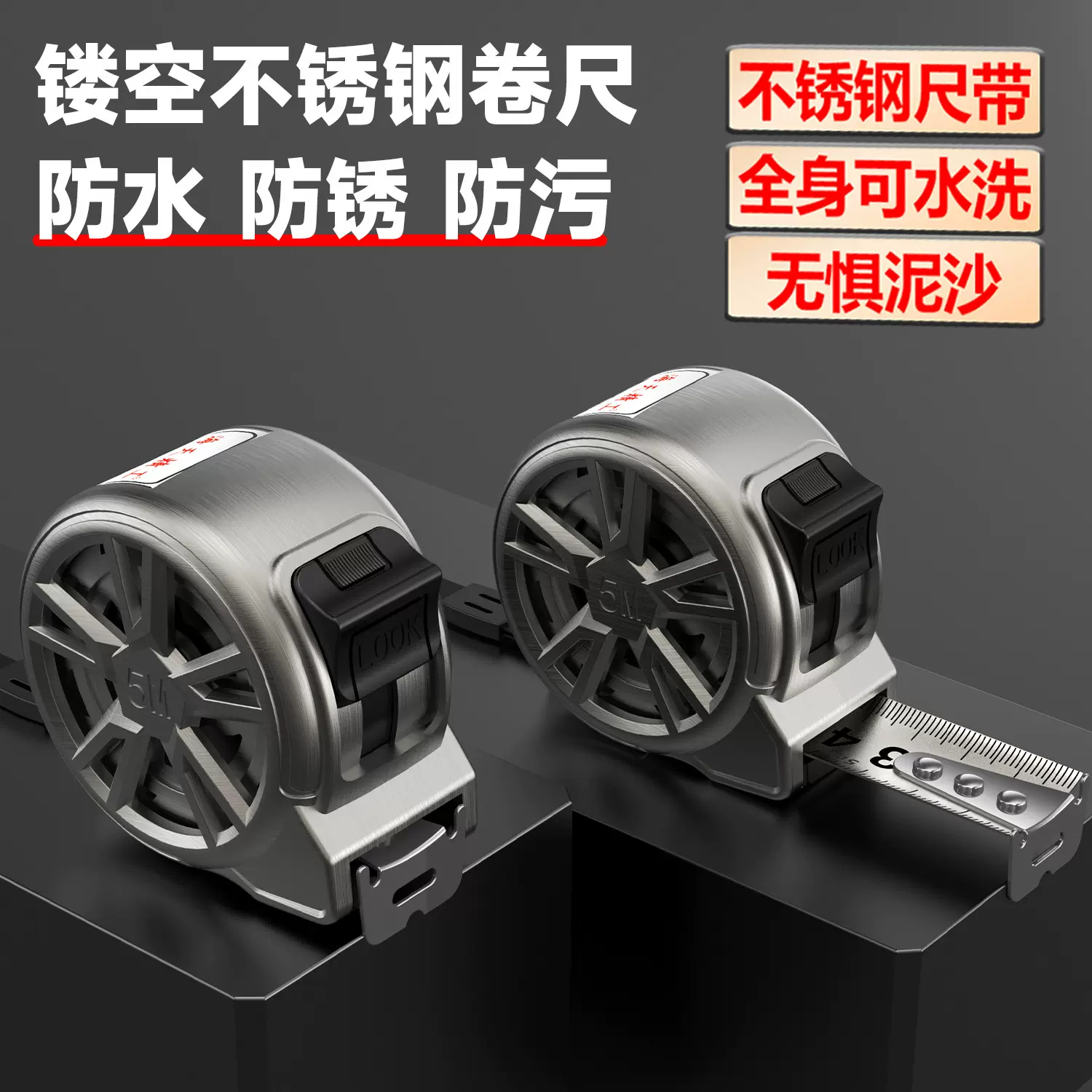 不锈钢镂空卷尺 5米防水耐磨防锈正品高精度钢卷尺加厚硬尺子钢尺