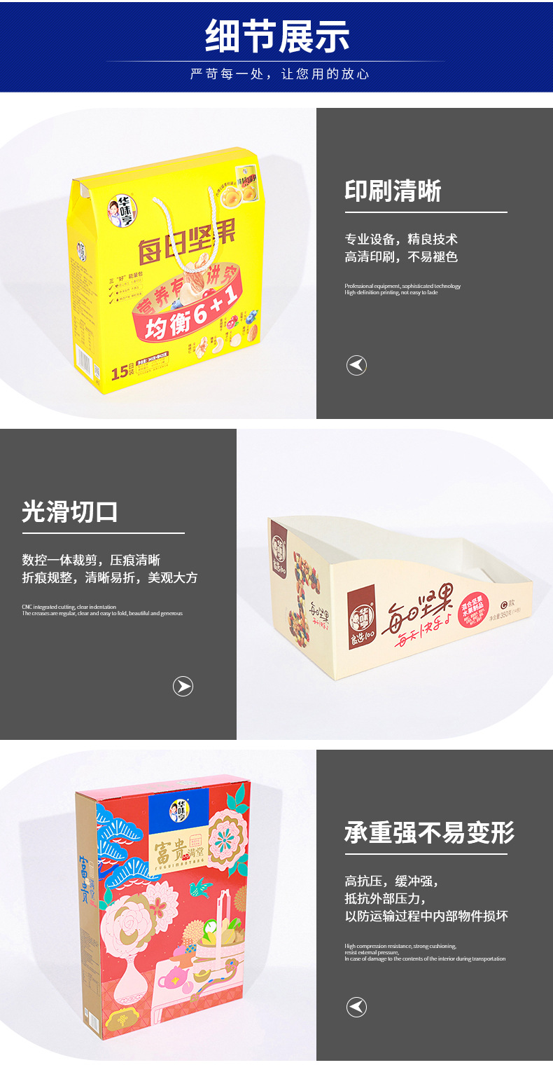 瓦楞盒详情页切片_06