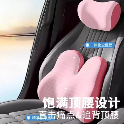 Headrest, Memory Foam Lumbar — Waist support