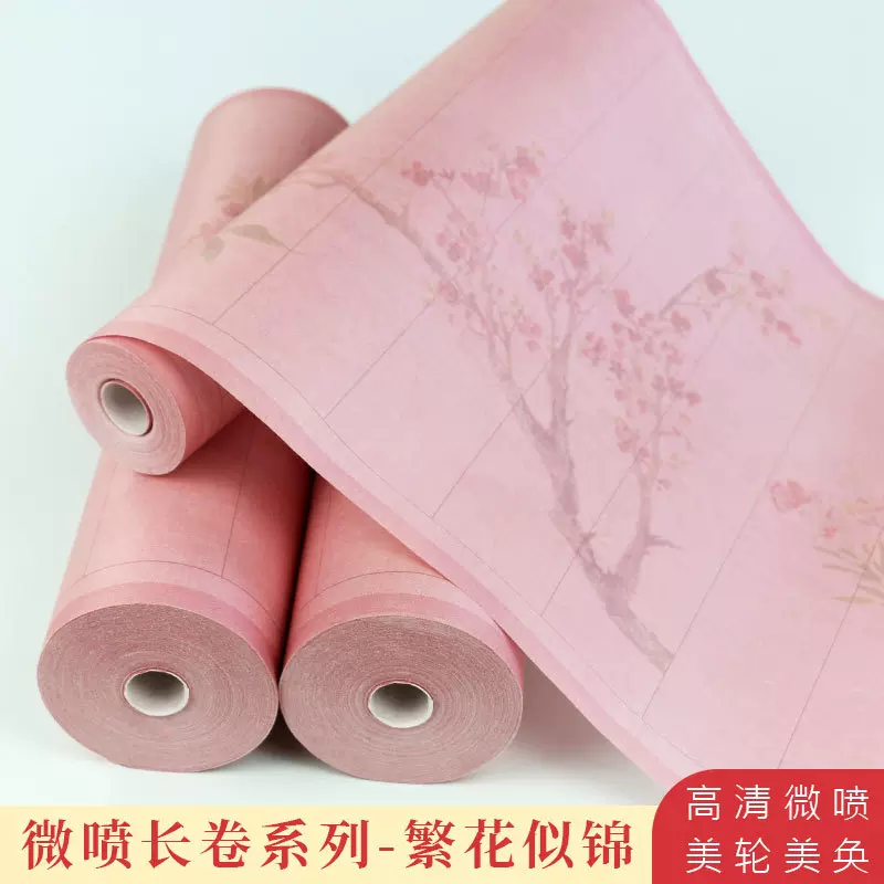 繁花似锦长卷加厚半生熟毛笔字书法专用小楷方格竖格临帖作品宣纸