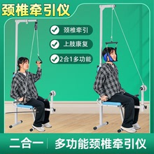 家用頸椎牽引器吊脖子頸椎病矯正器頸部頸托肩關節拉伸康復牽引椅