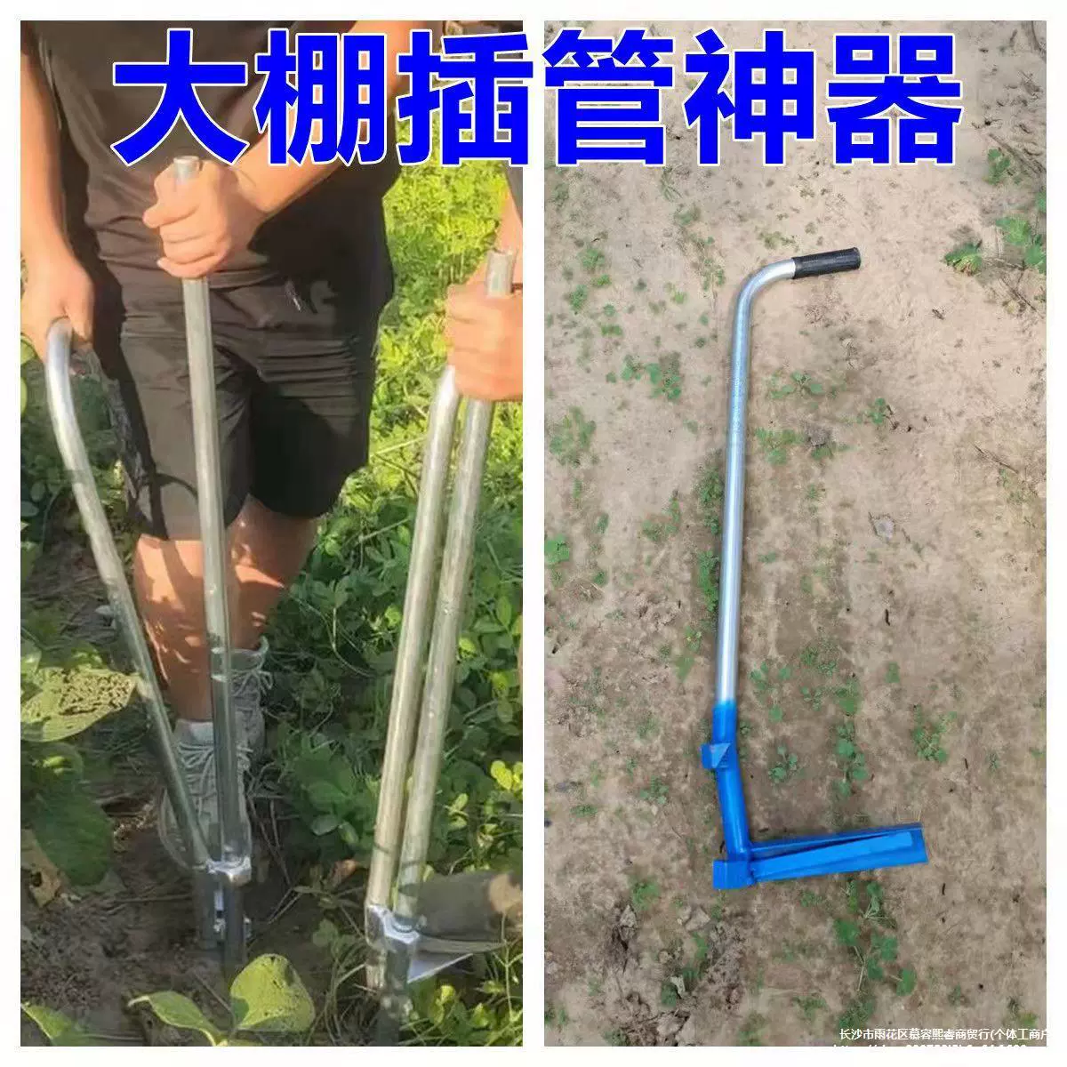 Устройство для установки и снятия труб в теплице, инструмент для установки стальных труб, приспособление для снятия труб, инструмент для снятия стальных труб, инструмент для снятия бамбуковых столбов, трудосберегающий сельскохозяйственный инструмент.