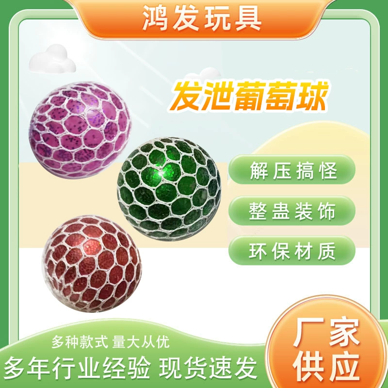 Оптовые новые странные игрушки для киоска 5 см декомпрессионные цветные бусины игрушечный мяч щепотка музыка вентиляционные Ручные щепотки игрушки