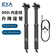 台湾KS EXA 900i 山地自行车线控升降座管 内走线30.9 31.6mm坐管