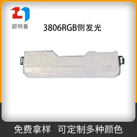 贴片式LED;RGB彩色灯珠;大功率LED