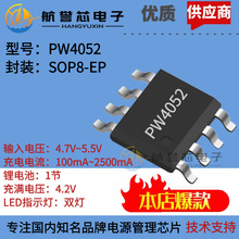 ƽо΢PW4052�늳س�늹���оƬ2.5A�ι������K���늳س�늹���