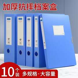 pp档案盒带插袋a4磁扣文件夹加厚资料盒式收纳盒红色党建