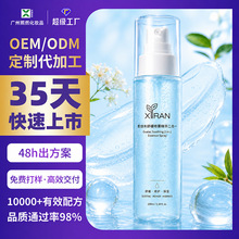 护肤品贴牌定制舒缓补水喷雾PDRN胶原蛋白敏感肌屏障修护精华喷雾