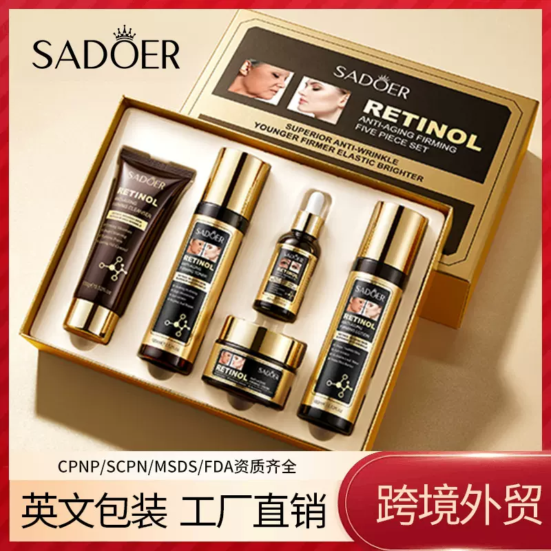 全英文视黄醇护肤套装SADOER抗皱补水保湿滋润五件套跨境外贸批发