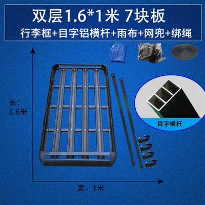 Travel Rack — Roof rack - sku32-black-double-layer-6-pillars-16-1m-mesh-aluminum-crossbar-net-bag-rain-cloth-tying-rope