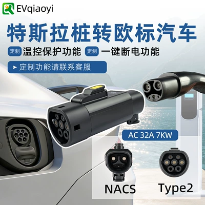 Qiao Yi Tesla to European Standard Charging Pile Adapter Tesla-Type2 Adapts to Nacs to Volkswagen Kia
