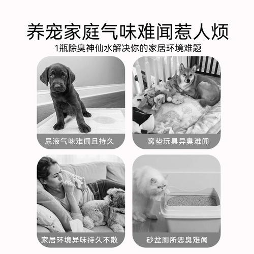 Pet Deodorizer, Cat House Cleaner, Dog Supplies, Urine Odor Deodorizer, Pet Deodorizer Spray 2L Large Bucket Wholesale