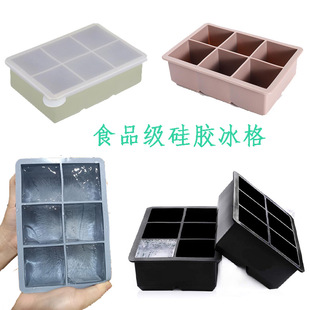 Silicone 6-Square Ice Tray Quick-Frozen Easy-Release Square Ice Cubes Amazon Best-Selling Silicone DIY Household Ice Cube Mold