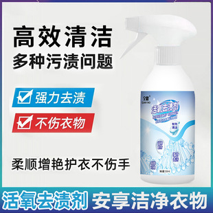 Quanyao Activating Oxygen Destaining Agent Decontamination Yellow Oil Stain Whitening Aromatic Clothes Cleaning Soft Washing Dry Cleaning Agent
