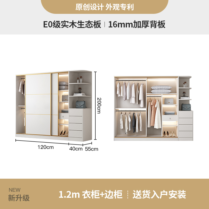 1.2m wardrobe + side cabinet [16mm thick back panel] solid wood ecological board