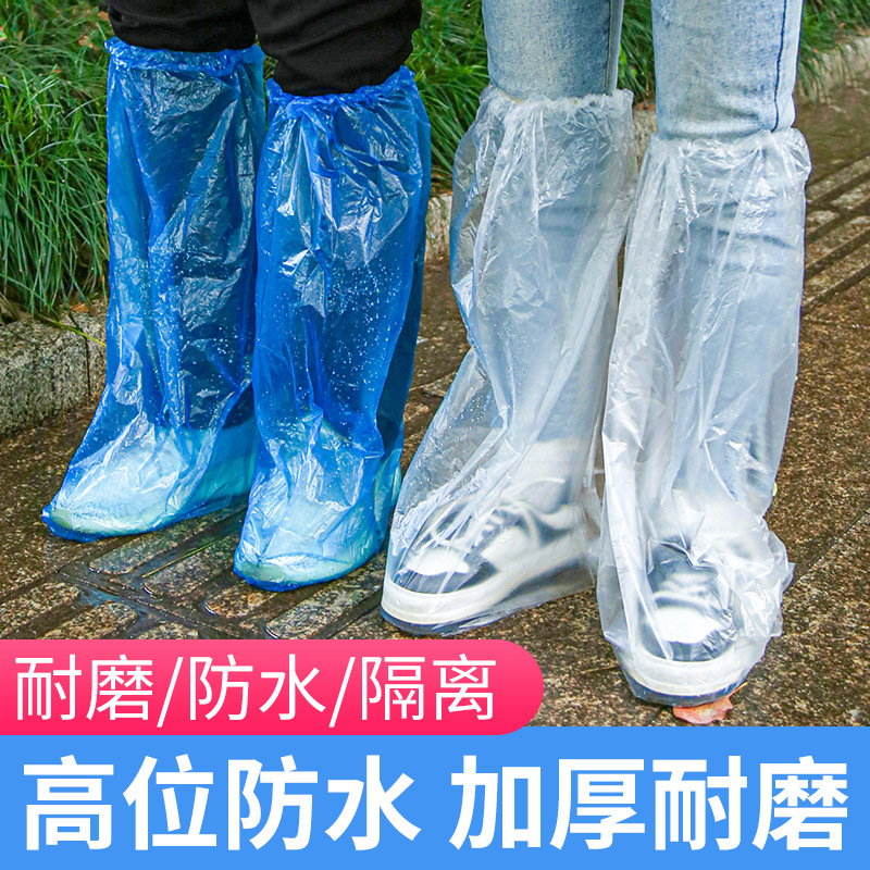 加厚一次性雨鞋鞋套雨天防水防滑透明塑料室外耐磨隔离脚套防雨水