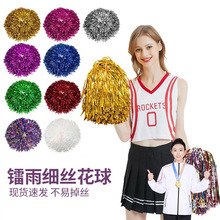拉拉队手花啦啦操花球啦啦花球彩球啦啦队手拿花手摇花舞蹈演出