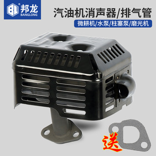 Gasoline Engine Accessories Water Pump Muffler Household 170F Micro Tiller Waste Exhaust Pipe Silencer Elbow Deflector
