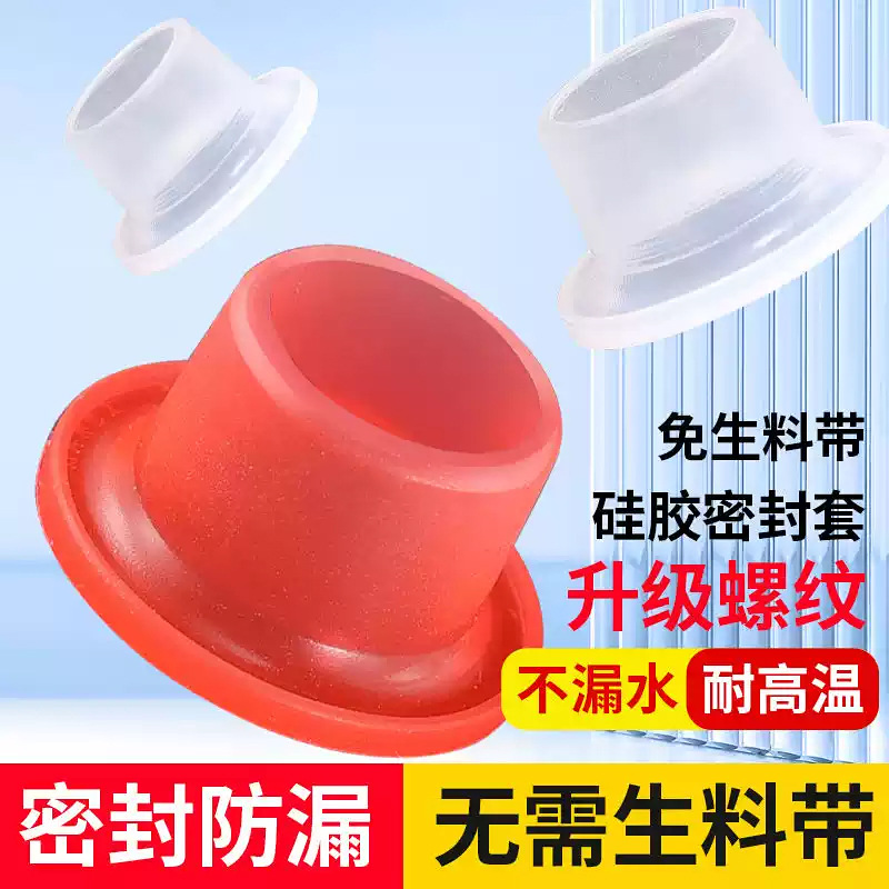 新款通用生料带代替品4分硅胶垫圈水龙头配件防漏水密封圈胶垫