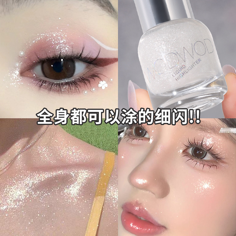 WODWOD钻光焦点滚珠高光液 脸部闪粉爆闪亮晶晶提亮眼头下至卧蚕|undefined